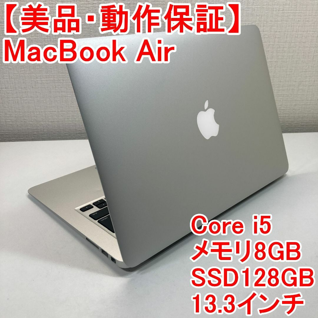 Apple MacBook Air Core i5 ノートパソコン （L48