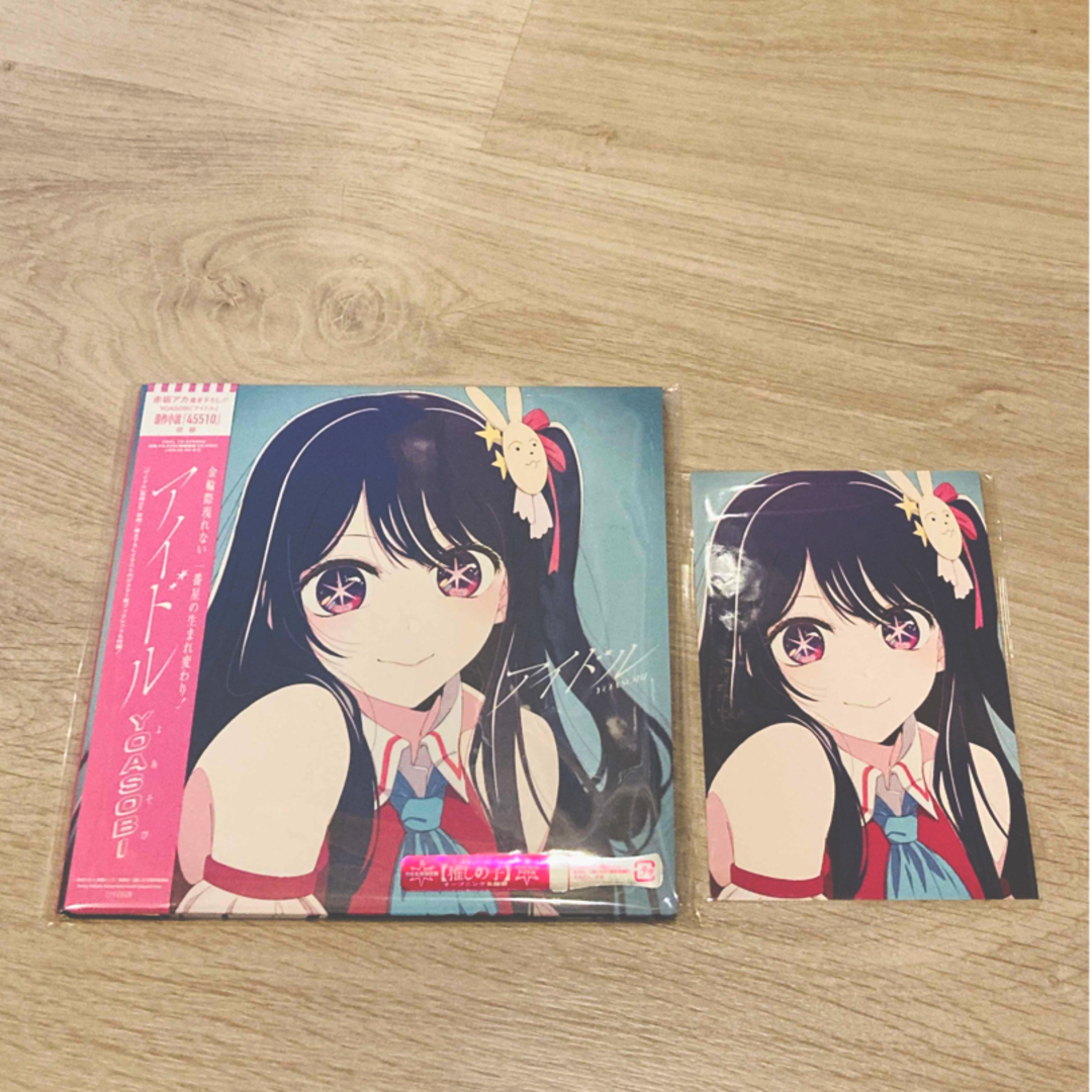 YOASOBI アイドル CD ポストカード付 タワレコ 新品未開封 推しの子