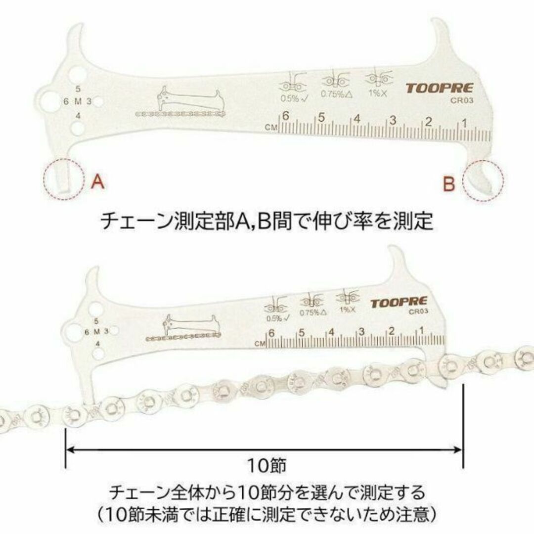 チェーンチェッカー 伸び測定 チェーン フック ボルト計測 自転車 メンテナンス