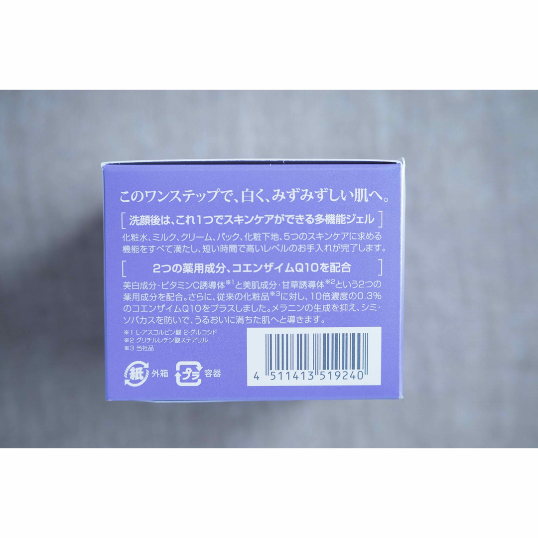 DHC(ディーエイチシー)のDHC薬用Qクイックジェル モイスト＆ホワイトニング 100g コスメ/美容のスキンケア/基礎化粧品(オールインワン化粧品)の商品写真