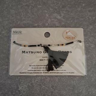 マツノグラスビーズ(MATSUNO GLASS BEADS)の松野グラスビーズ   アンクレット(アンクレット)