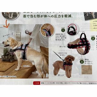 犬用　ソフトショルダーハーネス