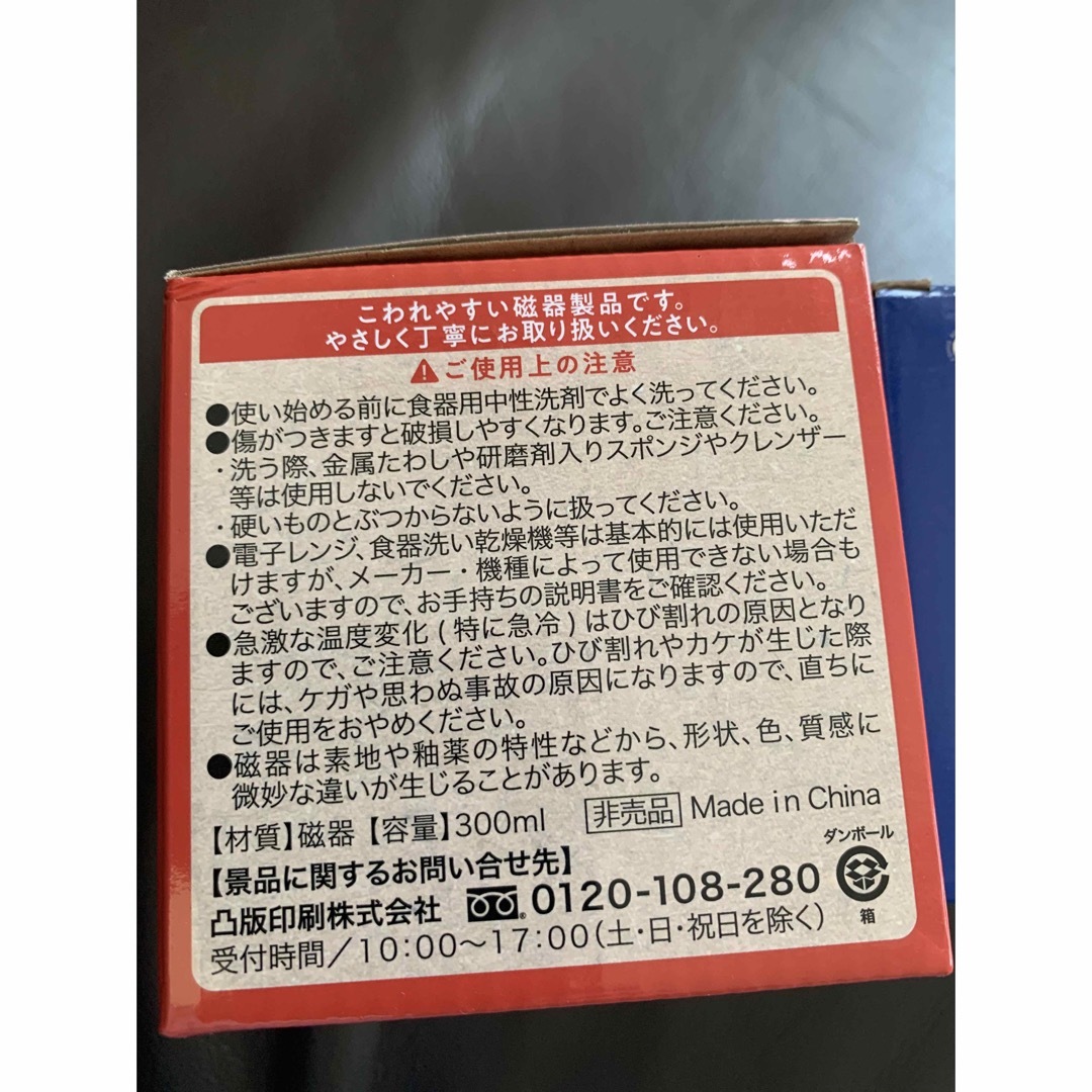 ペアマグカップ インテリア/住まい/日用品のキッチン/食器(グラス/カップ)の商品写真