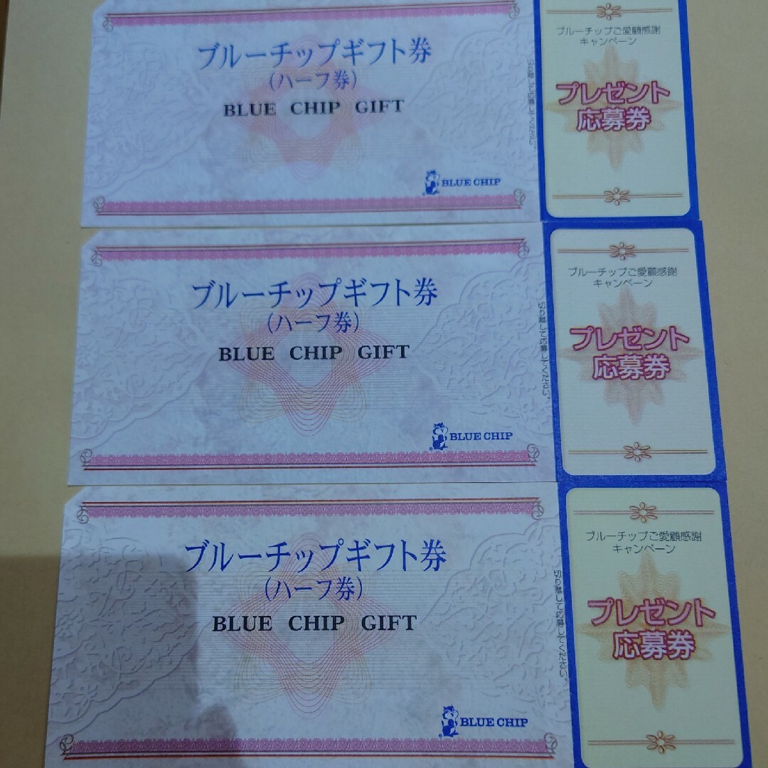 ブルーチップハーフ券3枚の通販 by ume'shop｜ラクマ