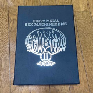 SEX MACHINEGUNS　ゆく年くる年蛇METALII  DVD-BOX(ミュージック)