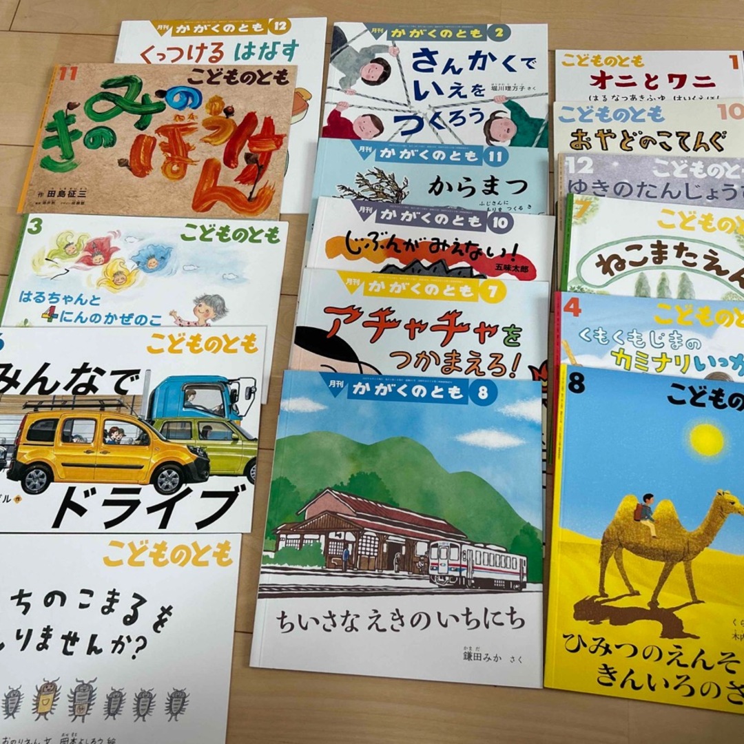 子供のとも　かがくのとも　バラ売りできます