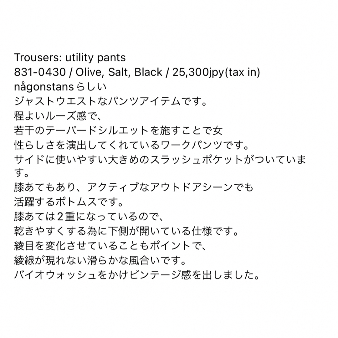 nagonstans - (新品タグ付き)nagonstans☆utility pants ホワイトの