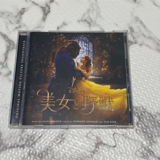 美女と野獣 CD (映画音楽)