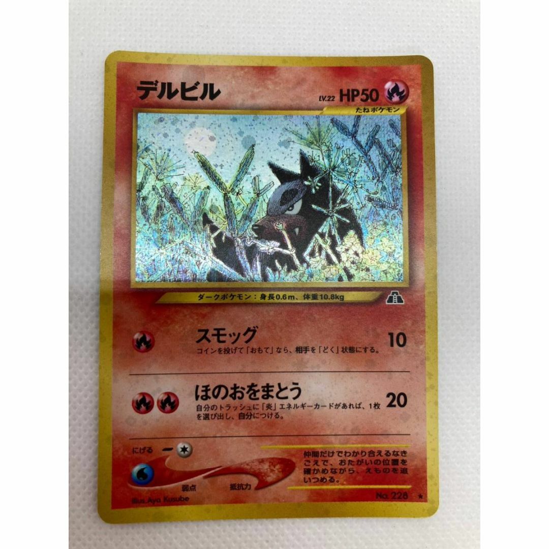 ポケモンカードe 全キラ １２枚 まとめ売り ヘルガー レア他