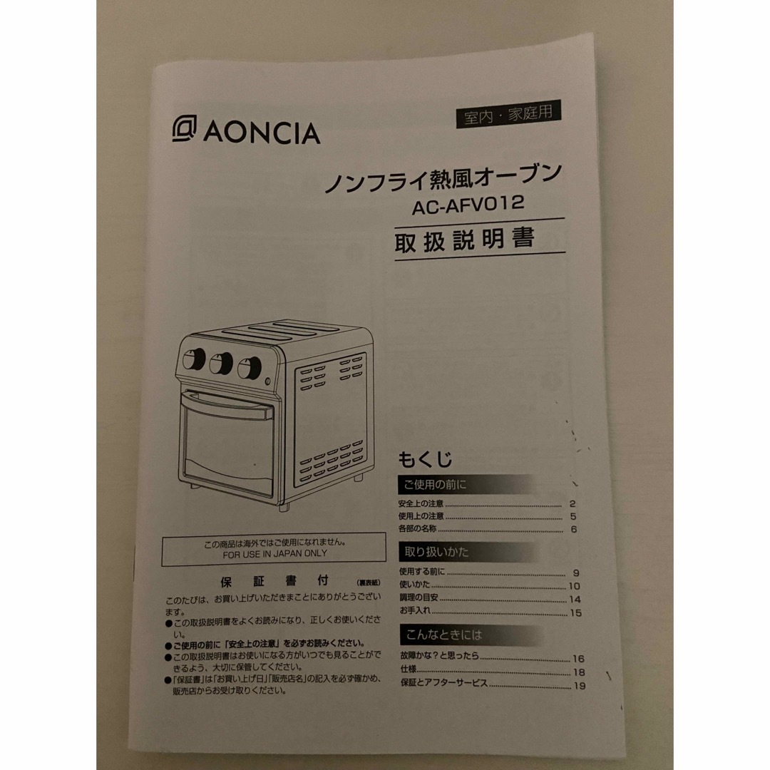 調理機器ノンフライ熱風オーブン