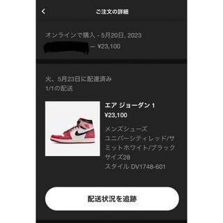 ジョーダン(Jordan Brand（NIKE）)の最終値下げ　エアージョーダン1 Next Chapter スパイダーマン (スニーカー)