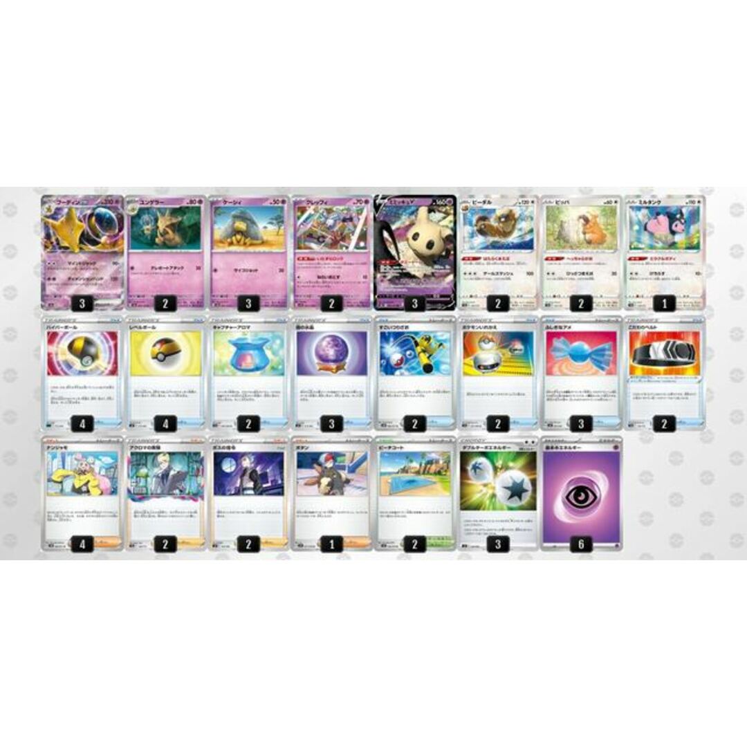 ポケモン - ポケモンカード フーディンex 【構築済みデッキ】 スリーブ