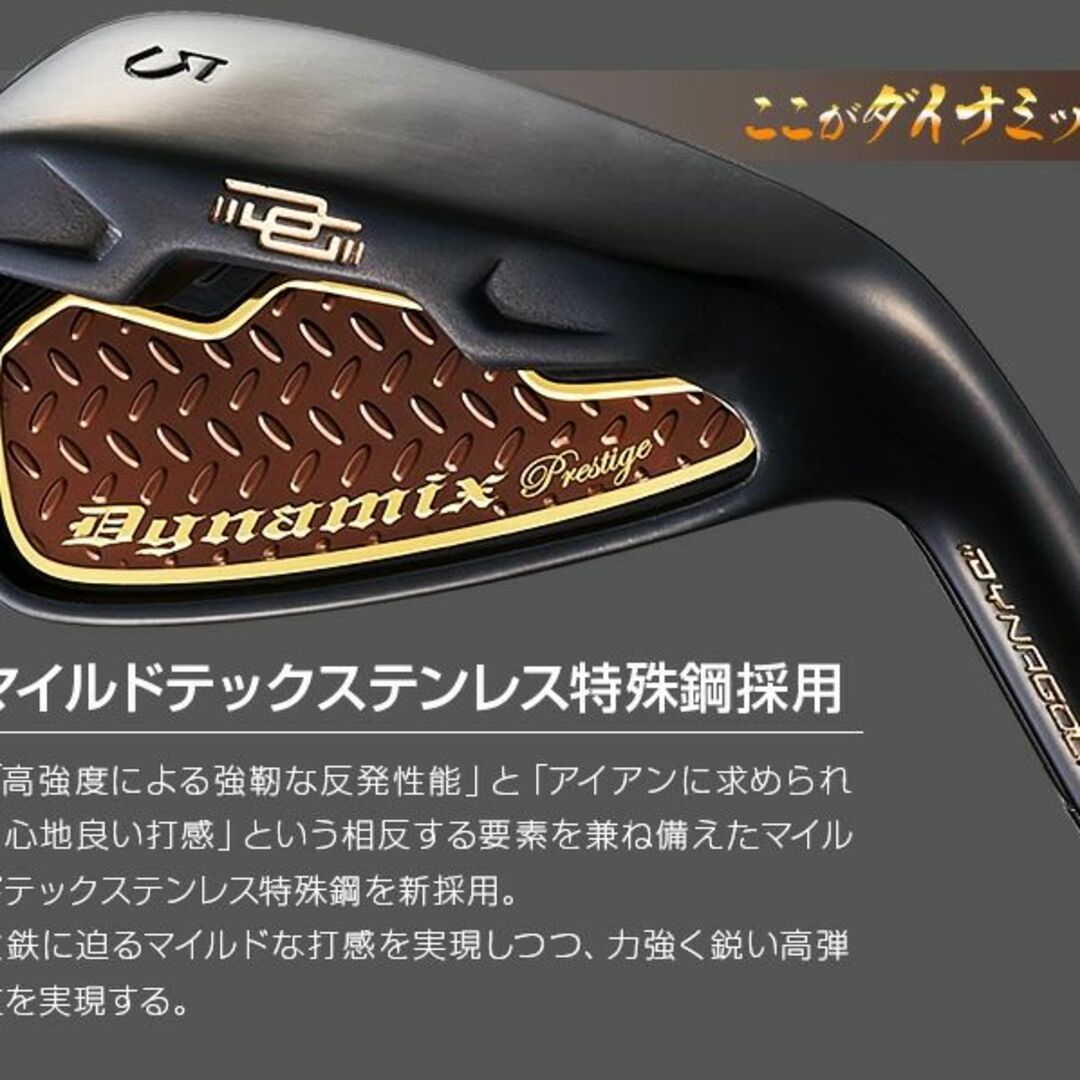 WORKS Golf - 【新品】簡単扱いやすい ダイナミクスプレステージアイアン6本セット　プレミア飛匠 新品】簡単扱いやすい ダイナミクスプレステージアイアン6本