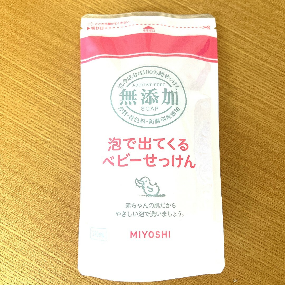 MIYOSHI無添加 無添加 泡で出てくるベビーせっけん220ml×２袋 コスメ/美容のボディケア(ボディソープ/石鹸)の商品写真