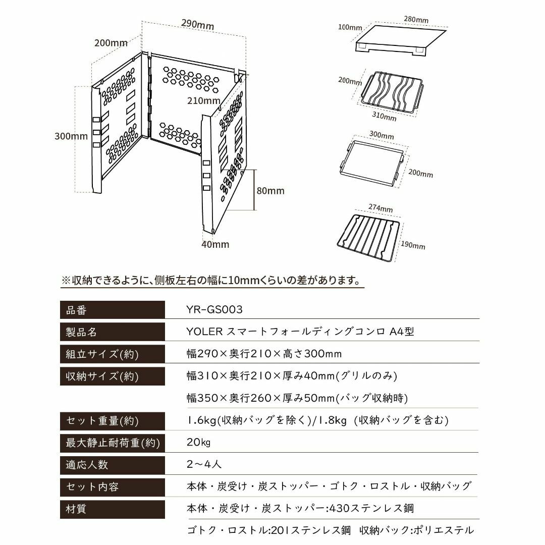 ヨーラー|YOLER 焚き火台 スマートフォールディングコンロ A4型 オリジナ