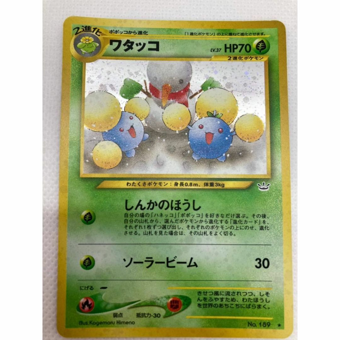 ポケモンカード ワタッコ その他 まとめ売り 11枚セット | フリマアプリ ラクマ