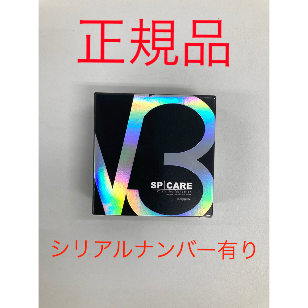 V3ファンデーション 本体