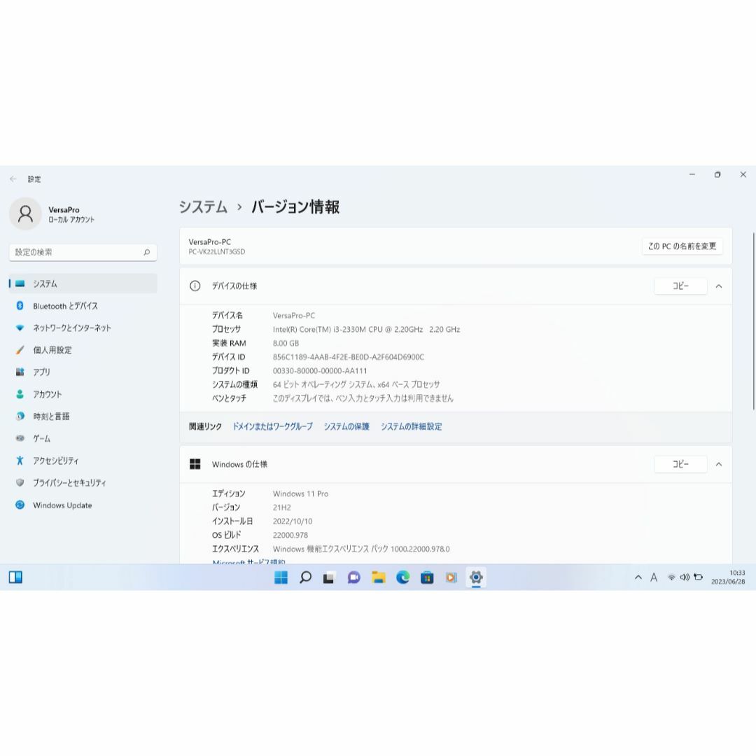 超爆速 起動約 15秒 新品SSD 512GB メモリ 8GB Win11