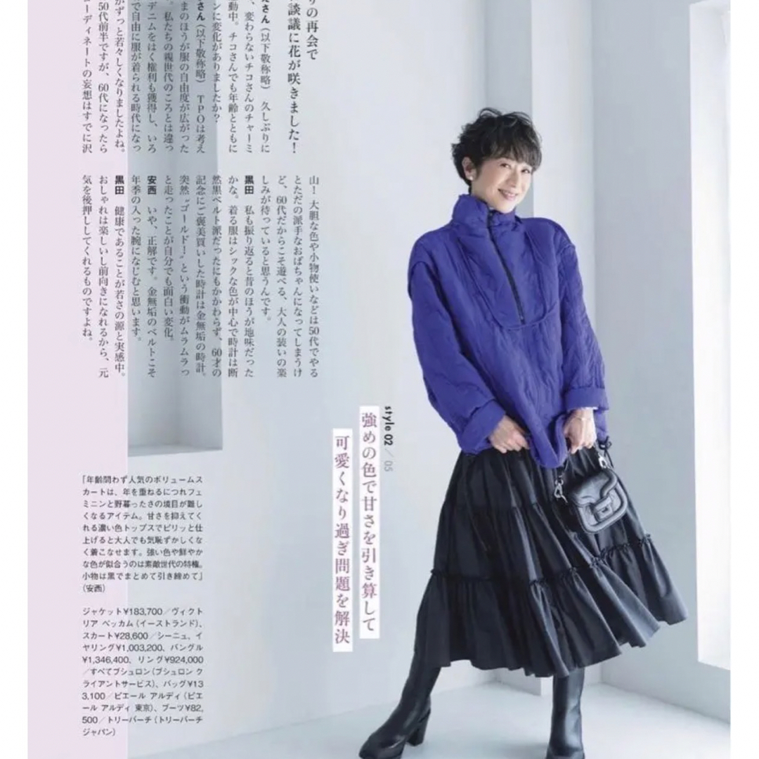 Drawer(ドゥロワー)のcygne ティアードスカート　Aki シーニュ　サロペット レディースのスカート(ロングスカート)の商品写真