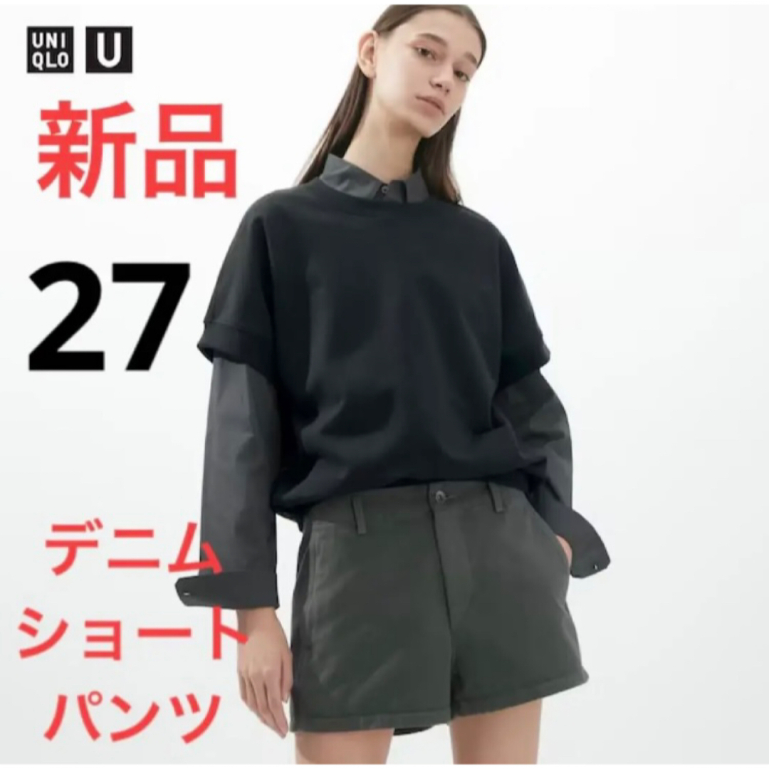 UNIQLO(ユニクロ)の新品　ユニクロ　ユー　デニムショートパンツ　ウエスト27  ダークグレー レディースのパンツ(ショートパンツ)の商品写真