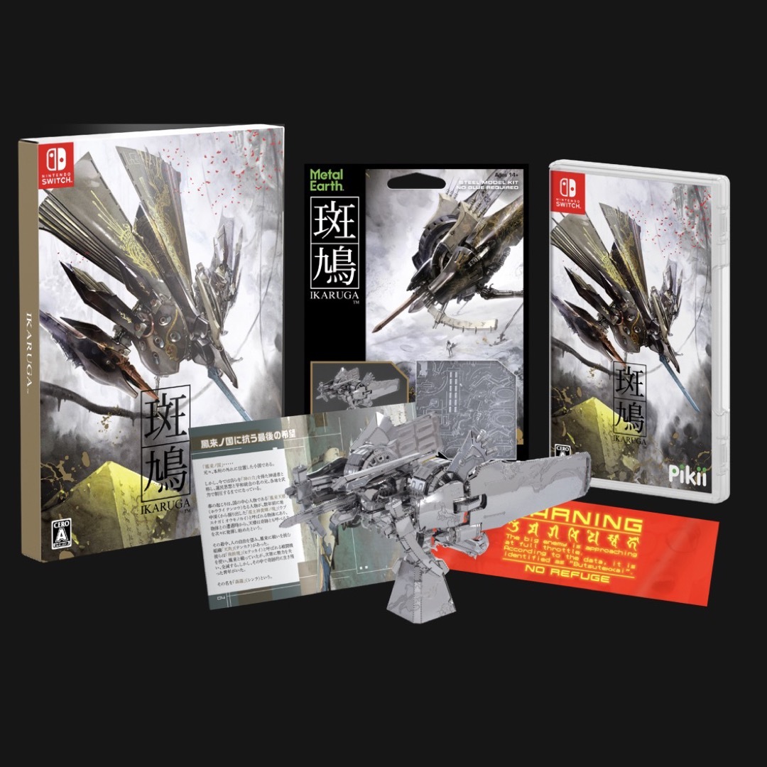 ★新品未開封★ 斑鳩 Switch IKARUGA 限定版 スイッチ