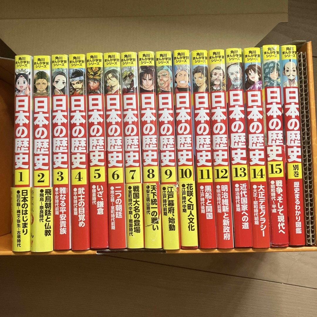 クラシカルファッション 日本の歴史 1-15巻 別巻