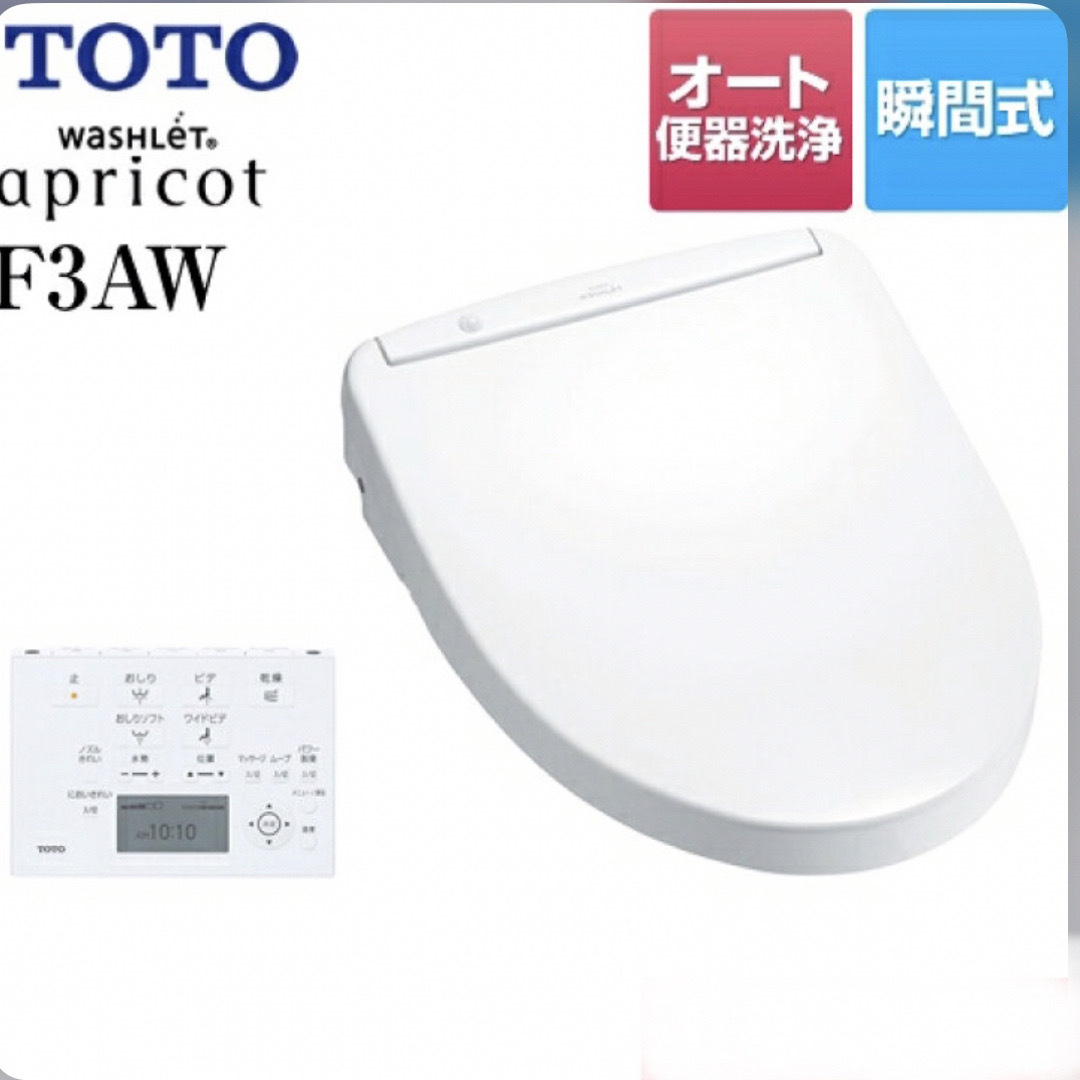 TOTO(トウトウ)の売り切り特価！TOTOアプリコット F3AW TCF4833AKS #NW1 スマホ/家電/カメラの生活家電(その他)の商品写真