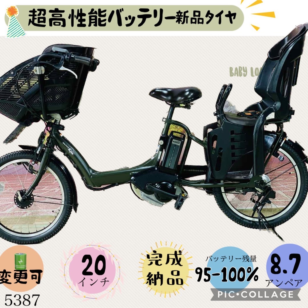 ヤマハ(ヤマハ)の☆5387子供乗せ電動アシスト自転車ヤマハ3人乗り対応20インチ スポーツ/アウトドアの自転車(自転車本体)の商品写真