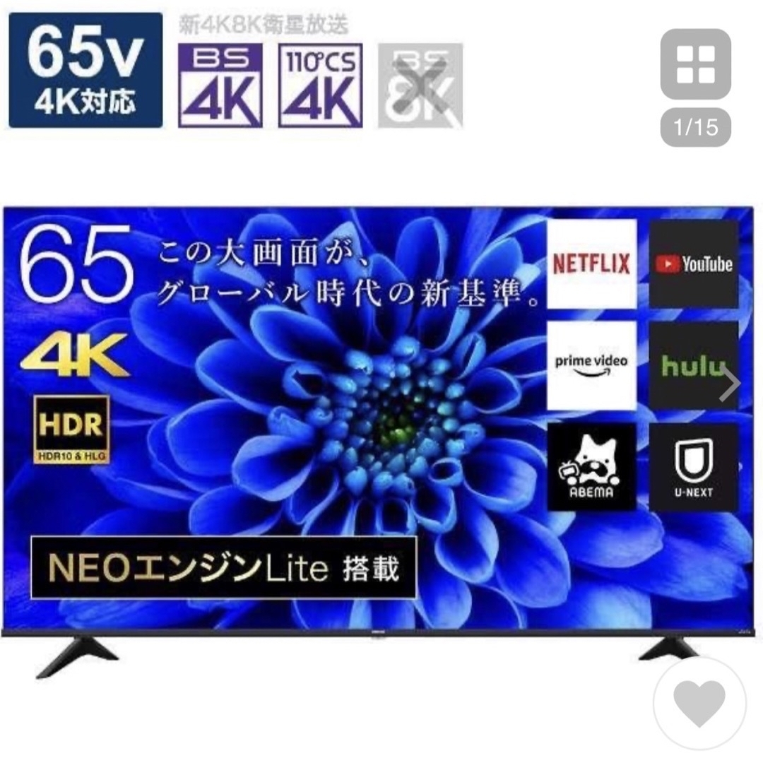 Hisenseハイセンス 65インチテレビ 65E6G