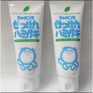 シャボンダマセッケン(シャボン玉石けん)のシャボン玉石けん  シャボン玉せっけんハミガキ  歯磨き粉  140g×2本 (歯磨き粉)