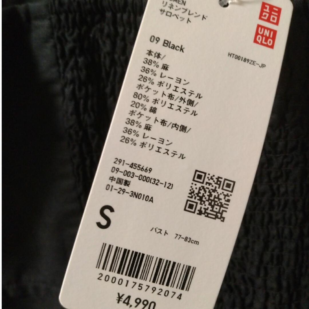 UNIQLO(ユニクロ)のユニクロ今季　リネンサロペット レディースのワンピース(その他)の商品写真