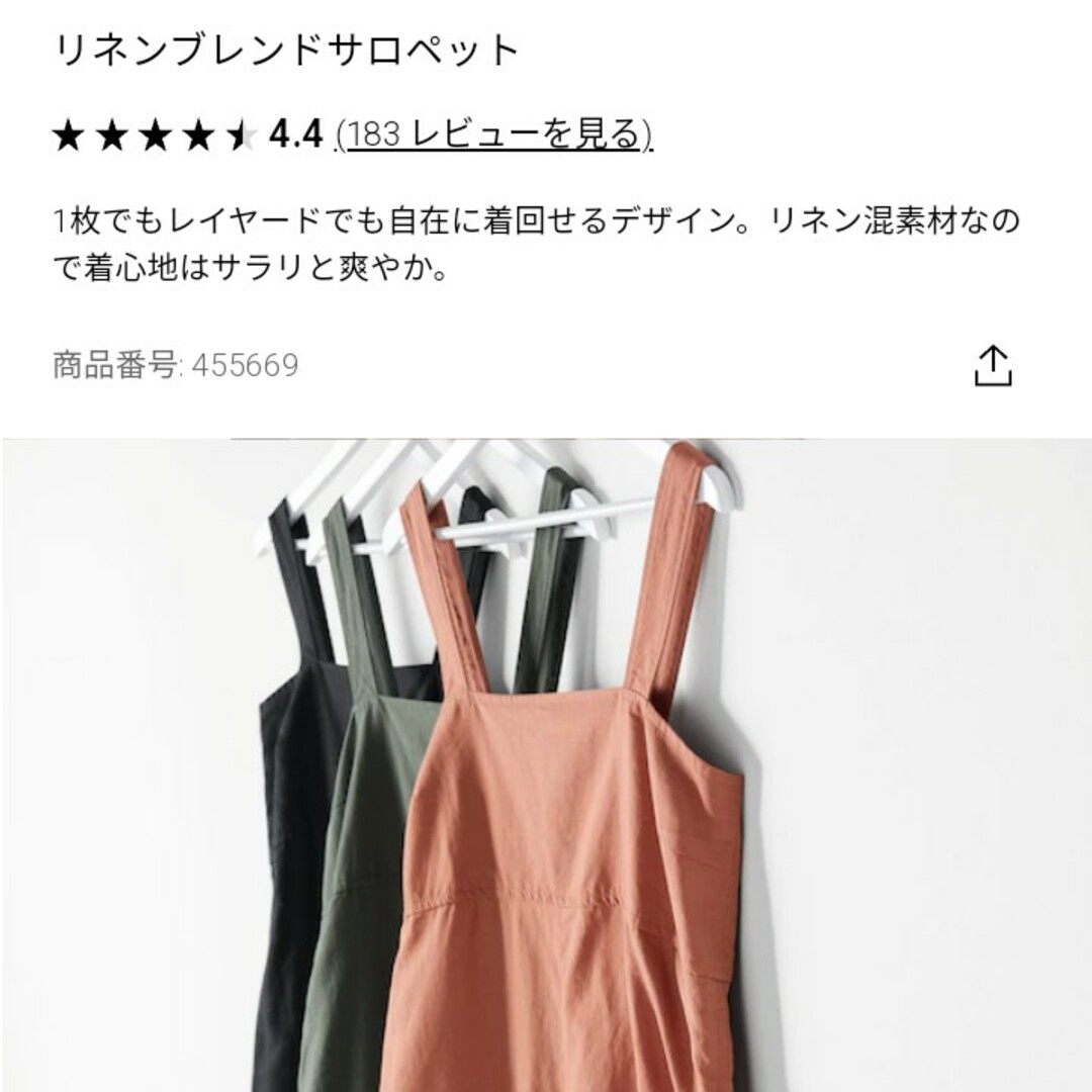 UNIQLO(ユニクロ)のユニクロ今季　リネンサロペット レディースのワンピース(その他)の商品写真