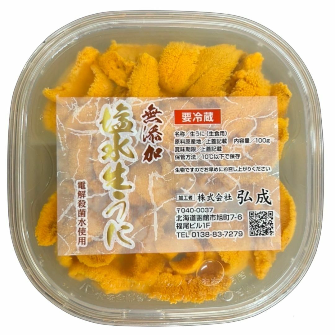 ミョウバン不使用☆無添加塩水ウニパック(100g)×2☆生雲丹　魚介