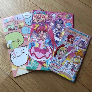 サンスター(SUNSTAR)の未使用　すみっこぐらしぬりえ　プリキュアきせかえごっこ　プリキュアミニぬりえ(キャラクターグッズ)