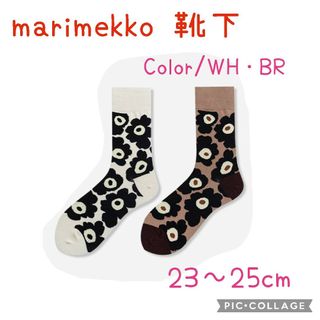 marimekko マリメッコ 靴下 単品(ソックス)