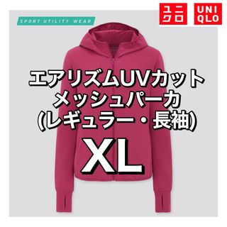 ユニクロ(UNIQLO)のユニクロ  UNIQLO  エアリズムUVカットメッシュパーカ  長袖  XL(パーカー)