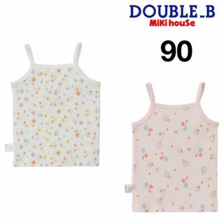 ダブルビー(DOUBLE.B)の(新品)ミキハウスダブルB女の子肌着キャミソール90cm(Tシャツ/カットソー)