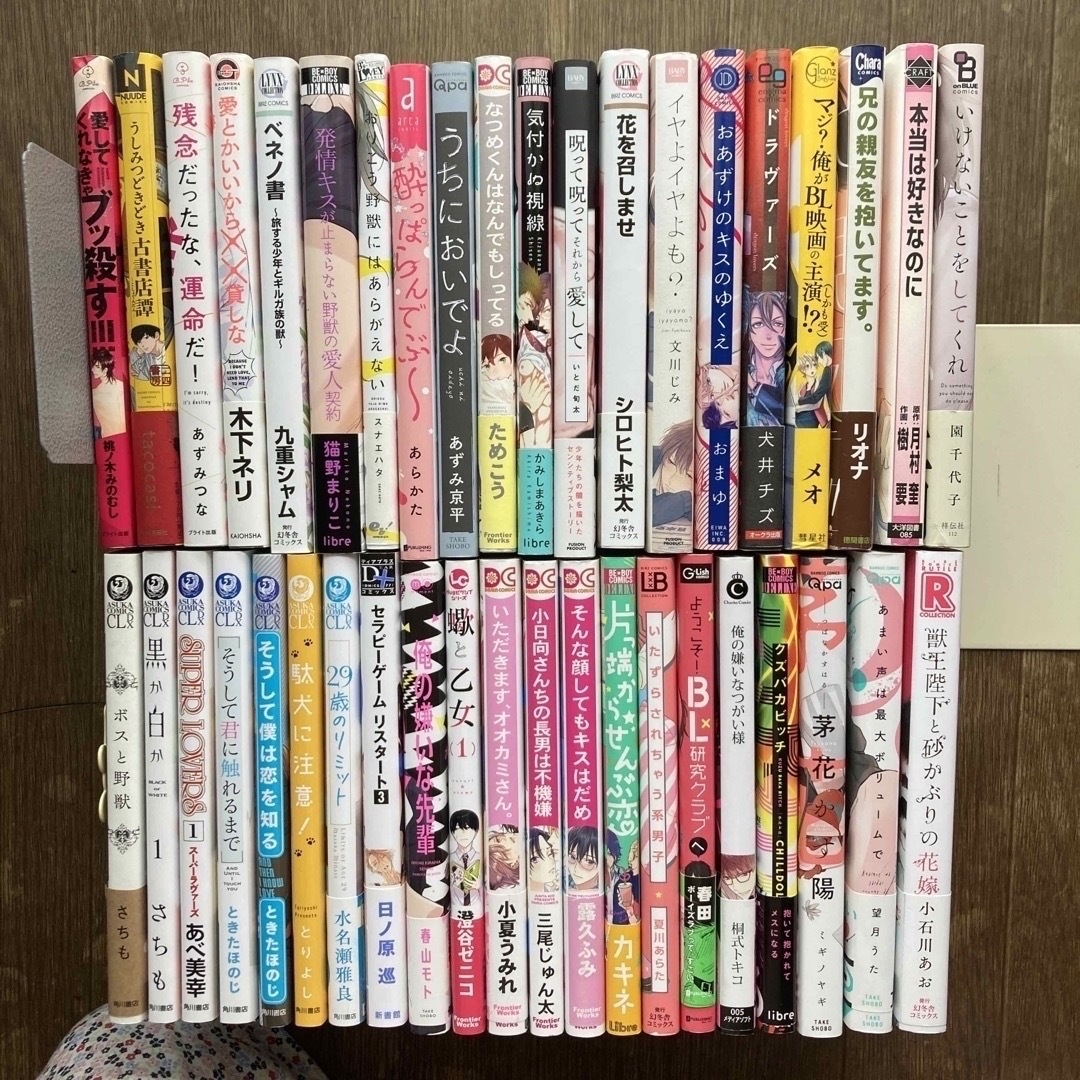 ＢＬコミック まとめ売り (バラ売り可能) | www.suellencolombo.com.br