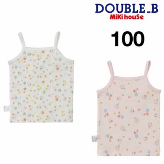 ダブルビー(DOUBLE.B)の(新品)ミキハウスダブルB女の子肌着キャミソール100cm(Tシャツ/カットソー)