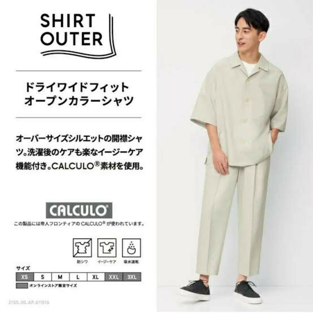 GU 未使用GUドライワイドフィットオープンカラーシャツ(5分袖)の通販 by おにぎり_ ドライリラックスオープンカラーシャツ 5分袖 ライトグレー M 羽織
