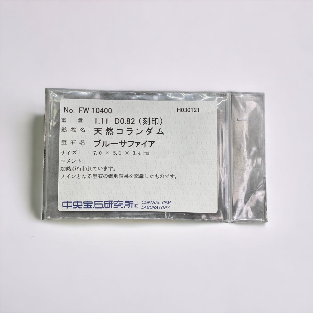 pt900サファイアダイヤモンドリング1.11ct 0.82ctソーティング付き