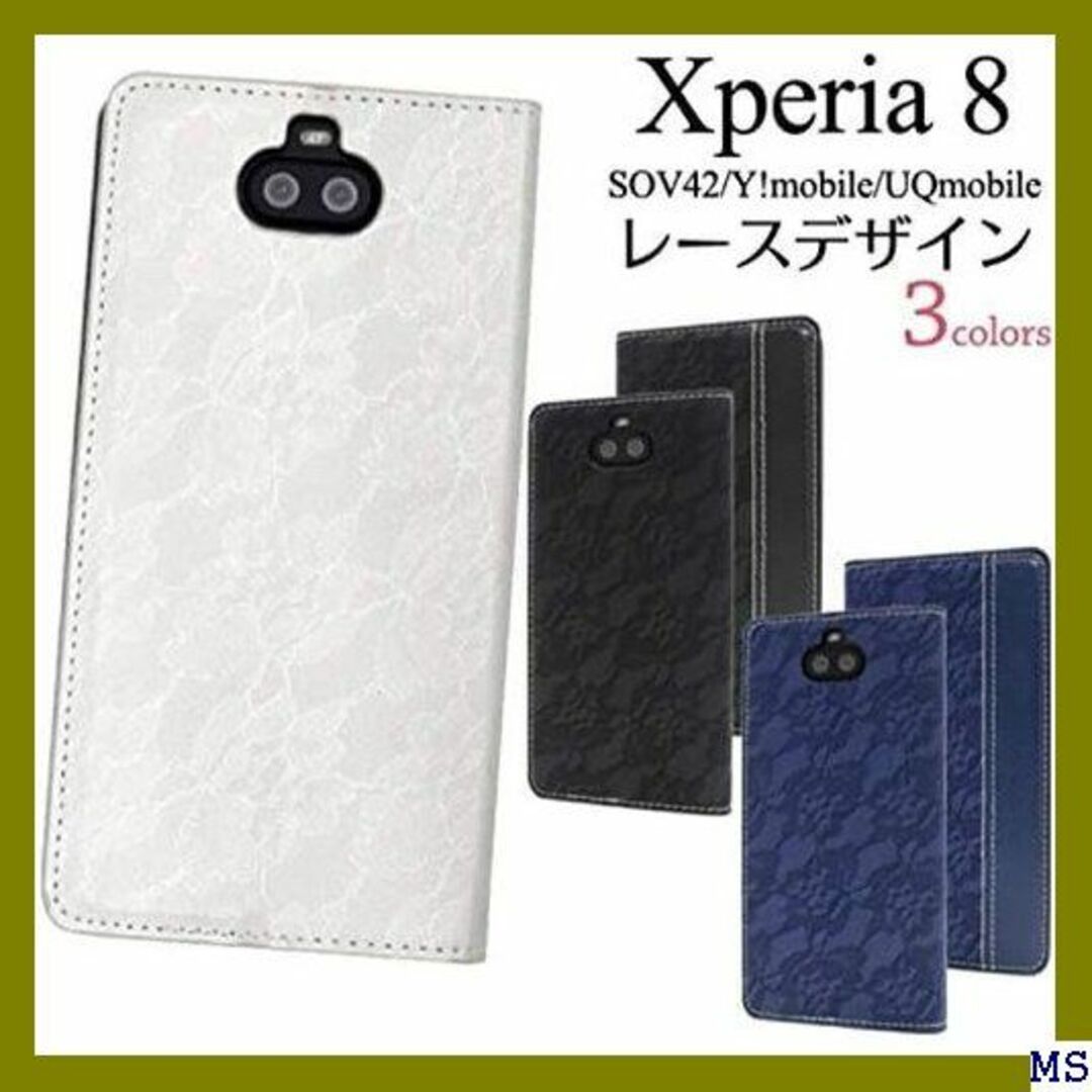 ３ Xperia8 レースデザイン手帳型ケース レース柄 ラック 黒 1027 スマホ/家電/カメラのスマホアクセサリー(モバイルケース/カバー)の商品写真