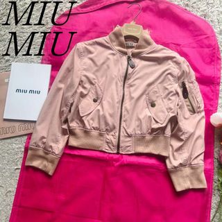 ミュウミュウ(miumiu)の【良品】MIU MIU MA-1 ショート丈ジャケット ピンクベージュ 40(スタジャン)