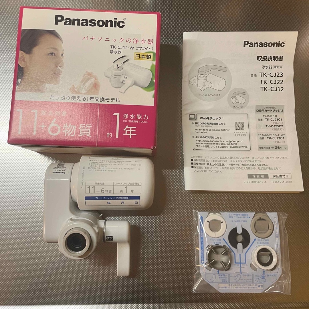 Panasonic(パナソニック)の【マヤ様専用】浄水機 パナソニック TK-CJ12-W WHITE インテリア/住まい/日用品のキッチン/食器(浄水機)の商品写真