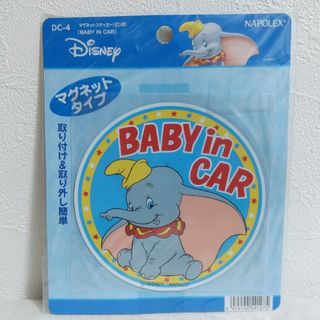 ディズニー(Disney)のディズニー ダンボ マグネット ステッカー BABY IN CAR(車外アクセサリ)