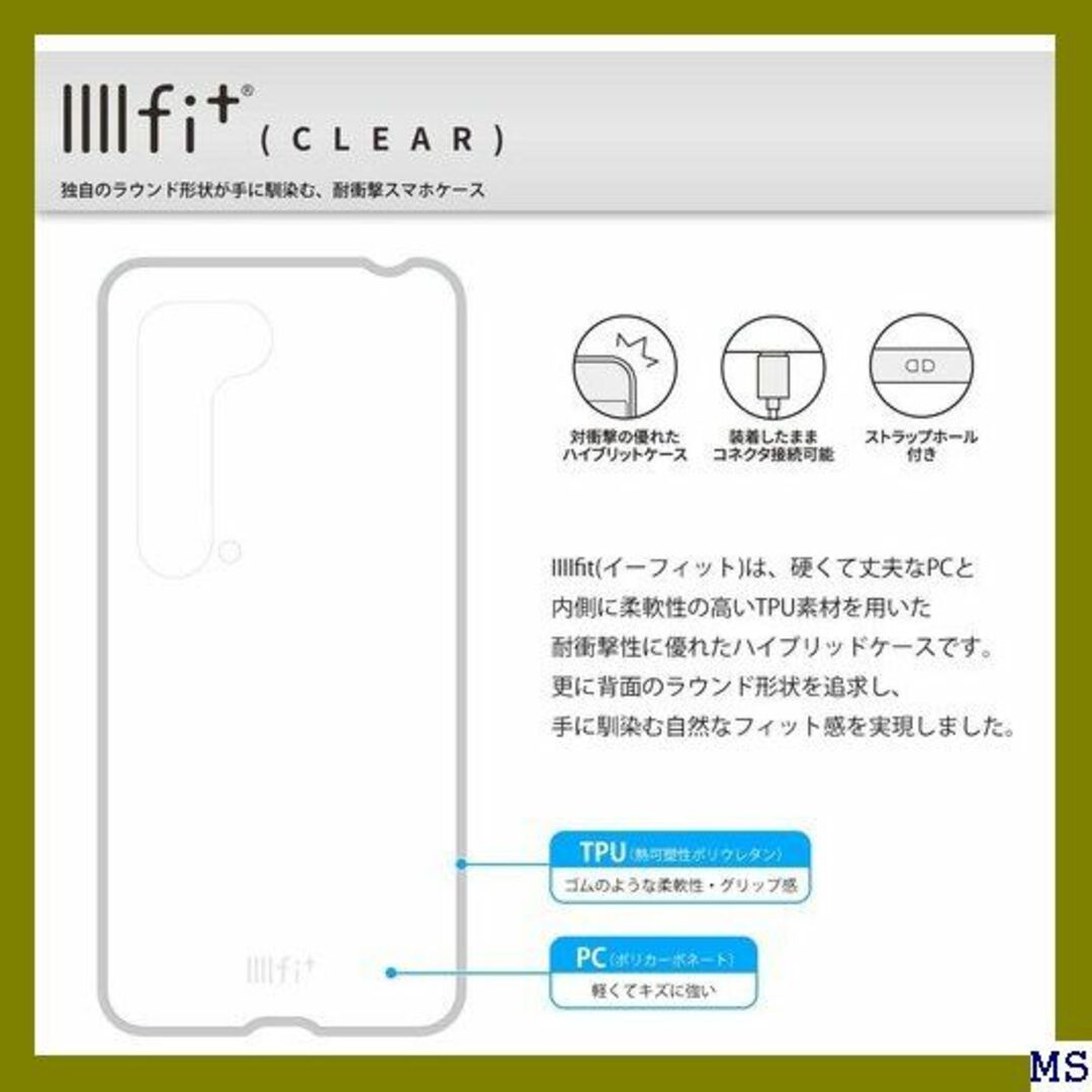 ３ グルマンディーズ IIIIfit Clear SHAR -65SK 1028 スマホ/家電/カメラのスマホアクセサリー(モバイルケース/カバー)の商品写真