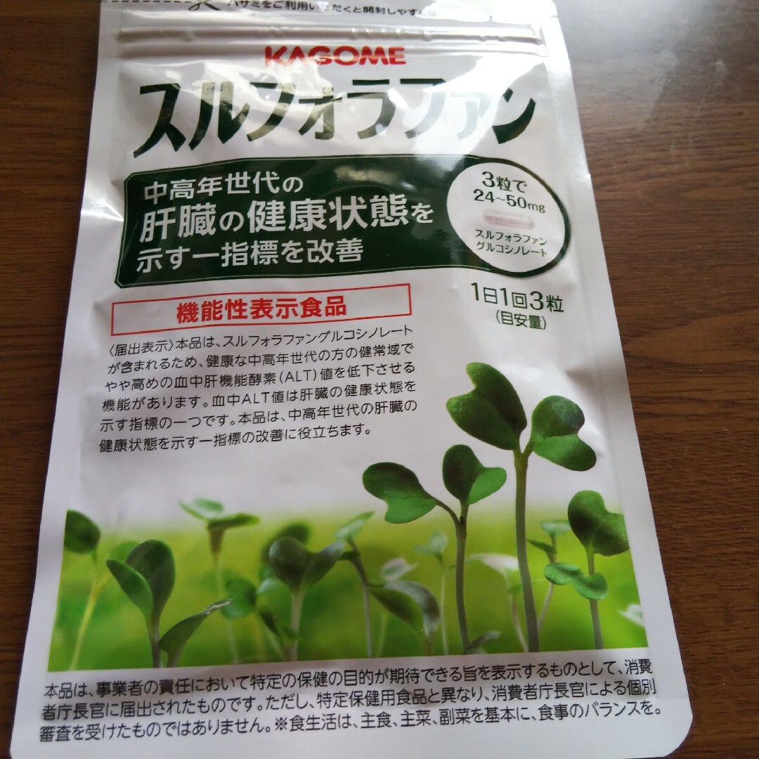 カゴメ スルフォラファン 93粒×1袋 | madeleynurseryschool.co.uk