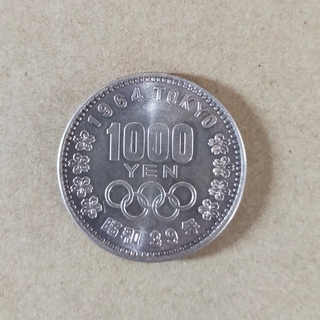 昭和39年 1964年 東京オリンピック記念硬貨 1000円　2(貨幣)
