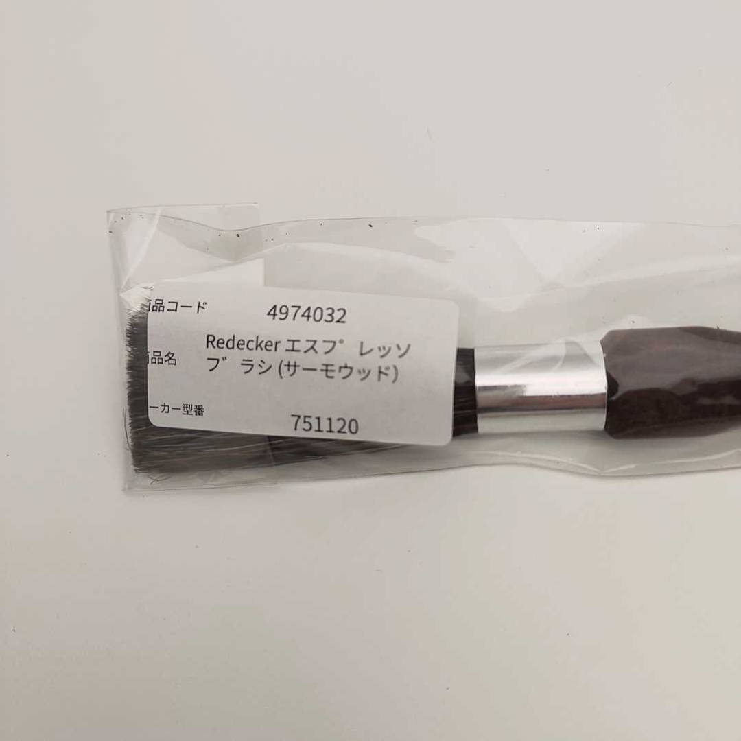 Redecker エスプレッソブラシ サーモウッド