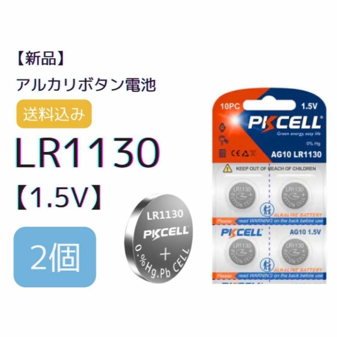 LR44　ボタン電池　コイン電池　20個　アルカリ電池　新品(627)